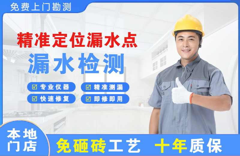 铜山精准测漏点